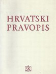 Hrvatski pravopis (2.izd.)