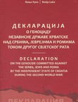 Deklaracija o genocidu Nezavisne Države Hrvatske nad Srbima, Jevrejima i Romima tokom Drugog svjetskog rata