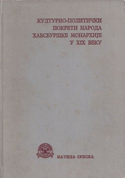 Kulturno-politički pokreti naroda Habsburške monarhije u XIX veku