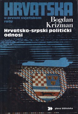 Hrvatska u Prvom svjetskom ratu. Hrvatsko-srpski politički odnosi