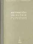 Matematički priručnik za inženjere i studente