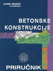 Betonske konstrukcije. Priručnik