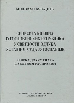 Secesija bivših jugoslovenskih republika u svetlosti odluka Ustavnog suda Jugoslavije