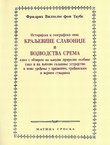 Istorijski i geografski opis Kraljevine Slavonije i Vojvodstva Srema