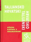 Talijansko-hrvatski i hrvatsko-talijanski džepni rječnik (19.izd.)