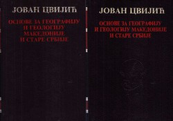 Osnove za geografiju i geologiju Makedonije i Stare Srbije I-II