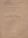 Romani u gradovima Dalmacije tokom srednjega veka (Zbornik Konstantina Jirečeka II)