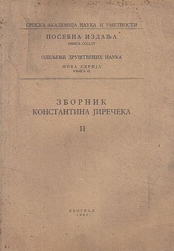 Romani u gradovima Dalmacije tokom srednjega veka (Zbornik Konstantina Jirečeka II)