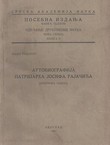 Autobiografija patrijarha Josifa Rajačića (kritička ocena)