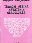 Tragom jezika hrvatskih glagoljaša