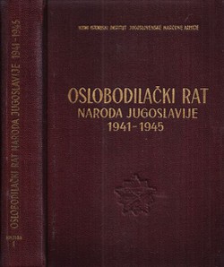 Oslobodilački rat naroda Jugoslavije 1941-1945 I. Od sloma stare Jugoslavije do Drugog zasedanja AVNOJ-a