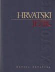 Hrvatski jezik u XX. stoljeću. Zbornik