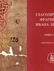 Glagoljski fragmenti Ivana Berčića u Ruskoj nacionalnoj biblioteci. Faksimili + Opisanie