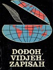 Dođoh, vidjeh, zapisah. Zapisi očevidaca u pet tisućljeća