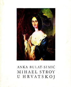 Mihael Stroj u Hrvatskoj