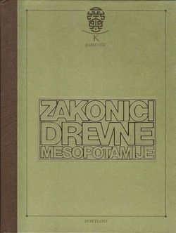 Zakonici drevne Mezopotamije