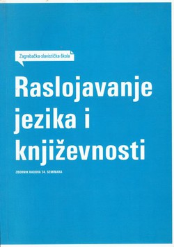 Raslojavanje jezika i književnosti