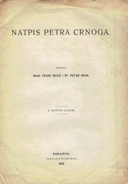 Natpis Petra Crnoga