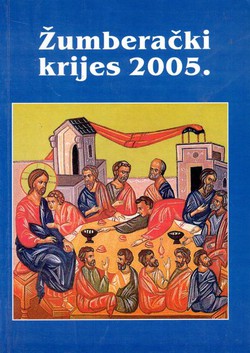 Žumberački krijes 2005.