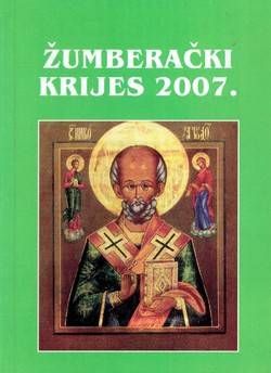 Žumberački krijes 2007.