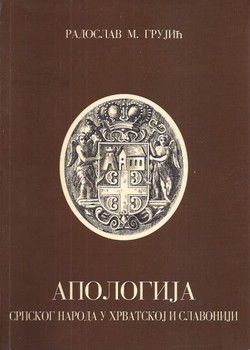 Apologija srpskog naroda u Hrvatskoj i Slavoniji (pretisak iz 1909)