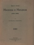 Druga vlada Miloša i Mihaila (1858-1868)