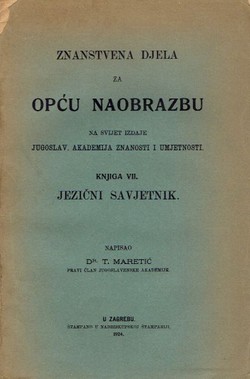 Hrvatski ili srpski jezični savjetnik