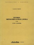 Istorija srpskohrvatskog jezika I. Uvod i fonetika