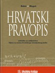 Hrvatski pravopis (2.izd.)