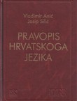 Pravopis hrvatskoga jezika