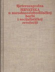 Sjeverozapadna Hrvatska u narodnooslobodilačkoj borbi i revoluciji