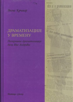 Dramatizacije u vremenu. Pozorišne dramatizacije dela Ive Andrića