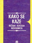 Kako se kaže. Rečnik jezičnih nedoumica