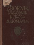 Zbornik narodnih heroja Jugoslavije