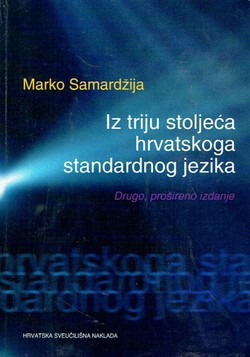 Iz triju stoljeća hrvatskoga standardnog jezika (2.proš.izd.)