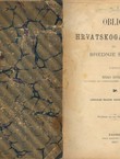 Oblici hrvatskoga jezika (6.izd.) / Rečenica (nauka o izreci) (7.izd.)