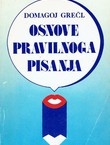 Osnove pravilnoga pisanja