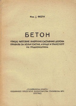 Beton. Uticaj njegovih inertnih sastavnih delova, pravila za bolji sastav, izradu i trnsport na gradilištima