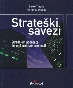 Strateški savezi. Suradnjom poduzeća do konkurentske prednosti