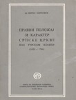 Pravni položaj i karakter srpske crkve pod turskom vlašću (1459-1766)