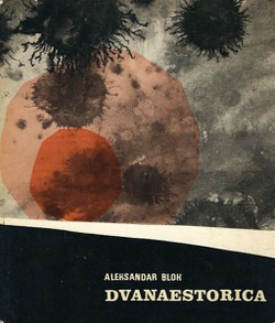 Dvanaestorica