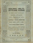 Hrvatska straža za kršćansku prosvjetu VII/1/1909