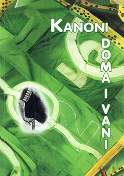 Kanoni doma i vani