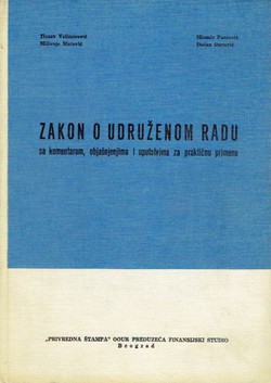 Zakon o udruženom radu sa komentarima, objašnjenjima i uputstvima za praktičnu primenu