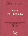 Kalevala