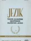 Jezik. Časopis za kulturu hrvatskoga književnog jezika L/1/2003