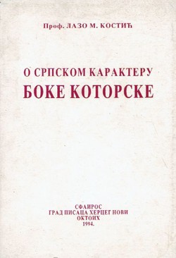 O srpskom karakteru Boke Kotorske (pretisak iz 1961)