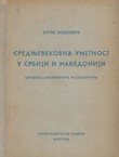 Srednjevekovna umetnost u Srbiji i Makedoniji. Crkvena arhitektura i skulptura