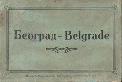 Beograd / Belgrade