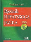 Rječnik hrvatskoga jezika + CD